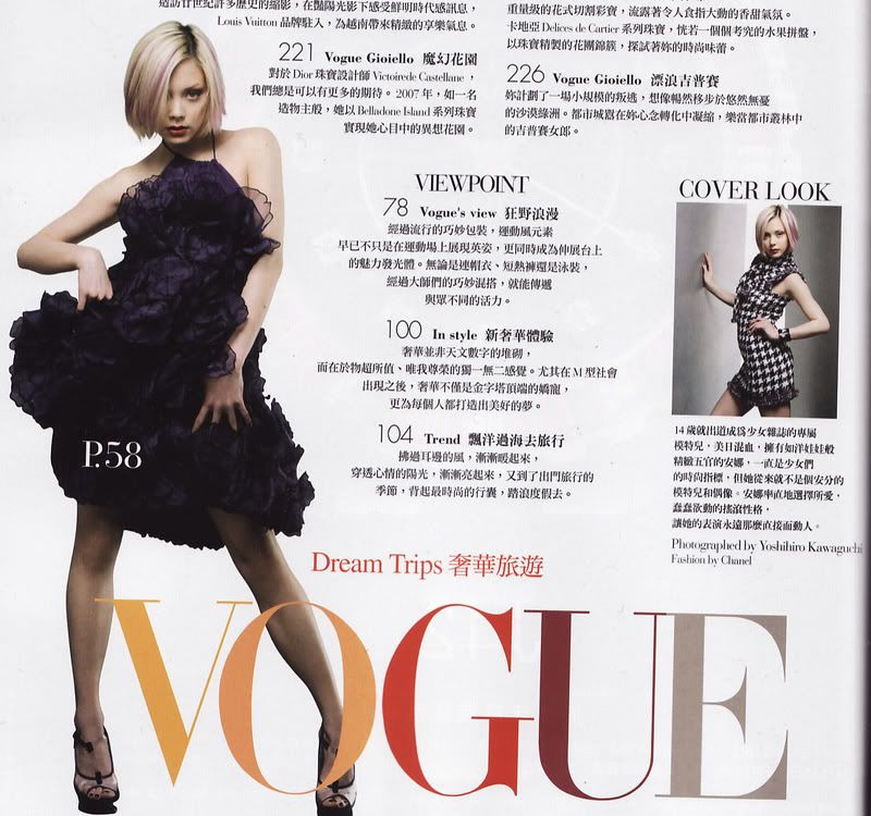 Anna Tsuchiya Vogue Fashion Magazine 2007 Fotoplastik 